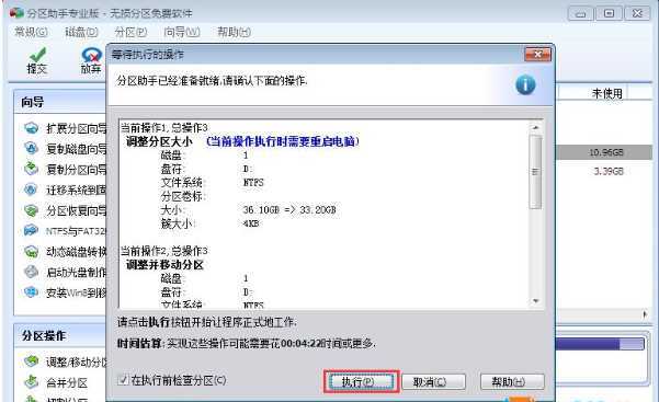 win10怎样从d盘分出50g然后给c盘