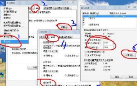 虚拟内存怎么设置最好 电脑虚拟内存最大能设置多少