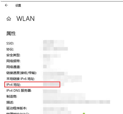 电脑IP地址在哪里看 自己的电脑ip地址怎么查询