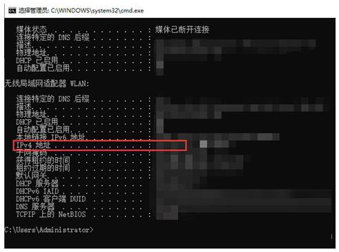 电脑IP地址在哪里看 自己的电脑ip地址怎么查询
