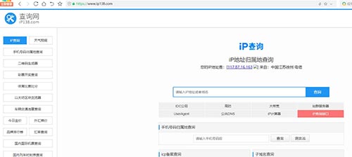 电脑IP地址在哪里看 自己的电脑ip地址怎么查询