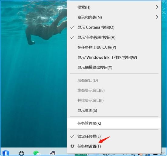 电脑桌面底部任务栏怎么隐藏 电脑任务栏永久隐藏方法