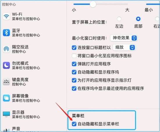 电脑桌面底部任务栏怎么隐藏 电脑任务栏永久隐藏方法
