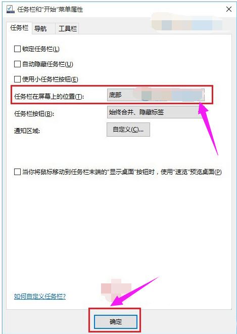 电脑底部任务栏跑到右边怎么办 电脑底下的任务栏跑到右边的恢复方法