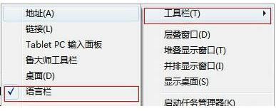 电脑桌面不显示输入法怎么办 电脑上输入法不见了的解决方法