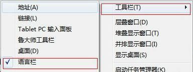 电脑桌面不显示输入法怎么办 电脑上输入法不见了的解决方法