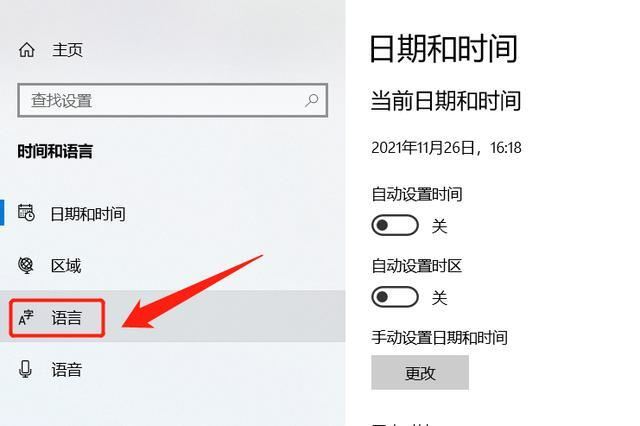 电脑打不了字只有字母怎么办 电脑上打字不显示汉字的解决方法