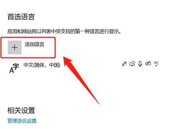 电脑打不了字只有字母怎么办 电脑上打字不显示汉字的解决方法