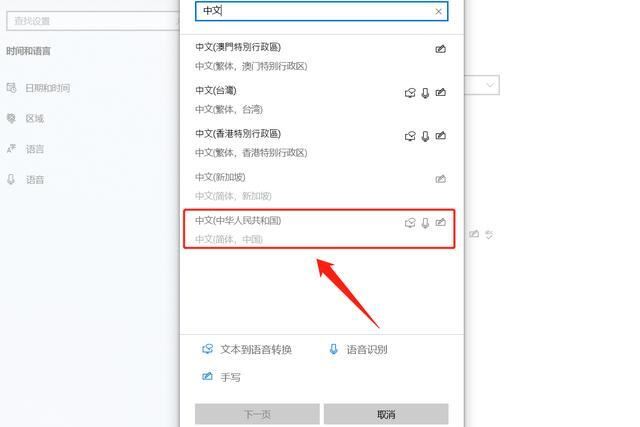 电脑打不了字只有字母怎么办 电脑上打字不显示汉字的解决方法