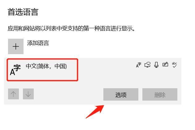 电脑打不了字只有字母怎么办 电脑上打字不显示汉字的解决方法