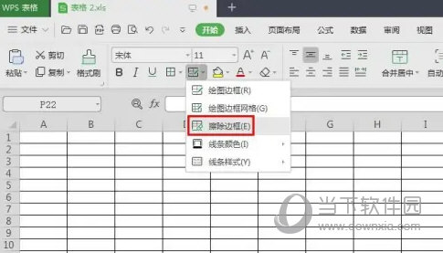 WPS2019怎么去掉表格中间的线条