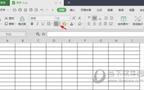 WPS2019怎么去掉表格中间的线条 看完你就知道了