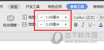 WPS表格工具