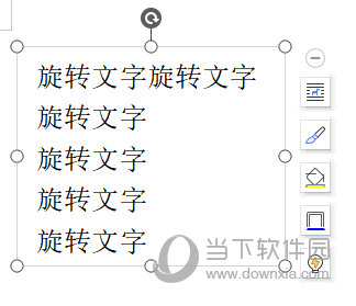 WPSWord输入文本