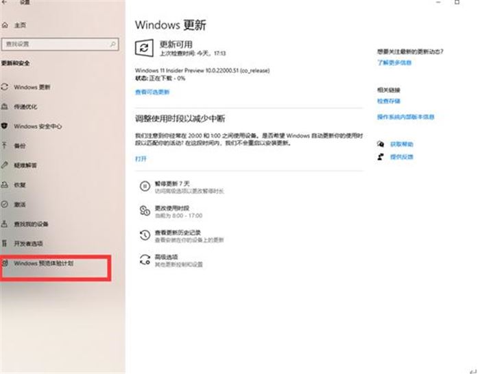 正版Win10如何升级Win11?正版Win10一键升级Win11图文方法
