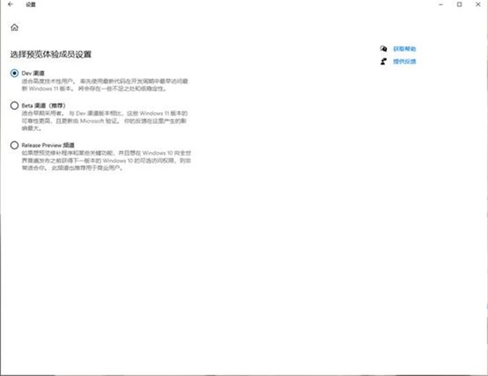正版Win10如何升级Win11?正版Win10一键升级Win11图文方法