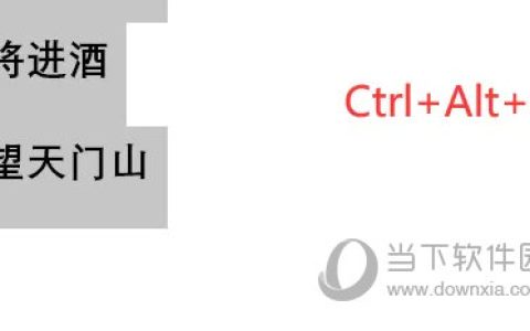 Word2021怎么设置一级标题 操作方法