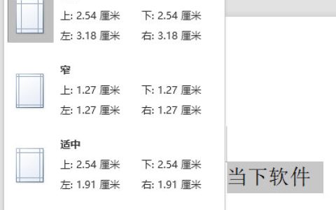 WPSWord怎么设置垂直居中 两个步骤就行