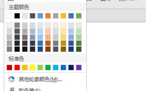 WPSWord怎么给图片加边框 一个操作即可