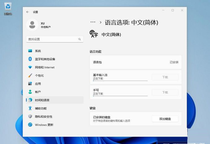 Tiny11精简版怎么安装中文?Tiny11中文设置教程