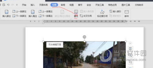 WPS2019怎么给图片命名
