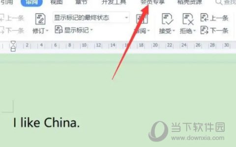 WPS2019怎么英文翻译成中文 看完你就知道了