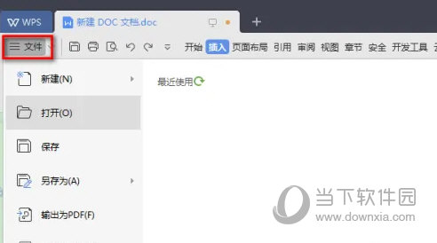 WPS2019怎么修改批注中使用的用户名