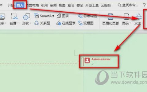 WPS2019怎么修改批注中使用的用户名 详细教程介绍