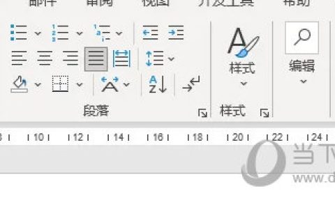 Word2021怎么更换主题背景 操作方法