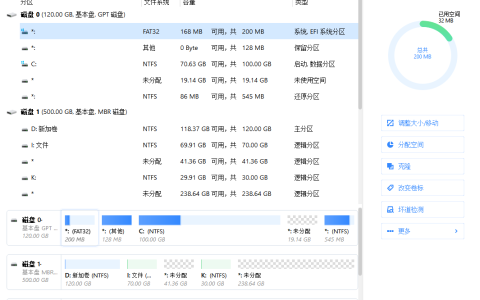 如何把操作系统迁移到新硬盘里 操作系统迁移到新硬盘