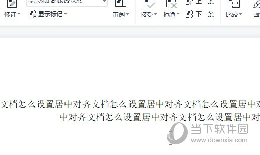 WPS2019怎么文档对比