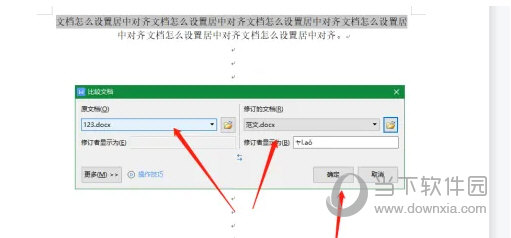 WPS2019怎么文档对比