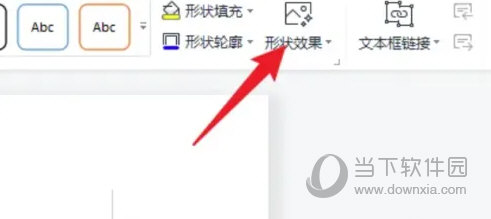 WPS2019怎么设置页面阴影边框