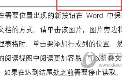Word2021怎么删除首页页眉 操作方法
