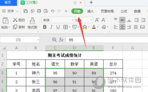 WPS2019怎么计算一列平均分 看完你就知道了