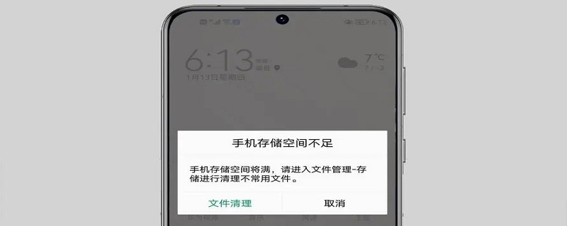 手机系统占用空间怎么清理 手机储存不足的解决办法