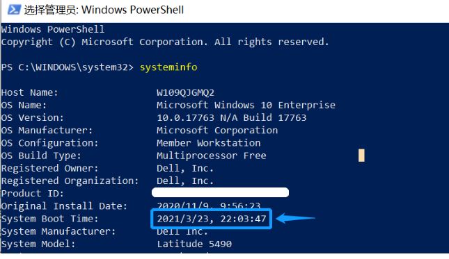 电脑如何查看上次重启时间? windows查看上一次开机时间的三种方法