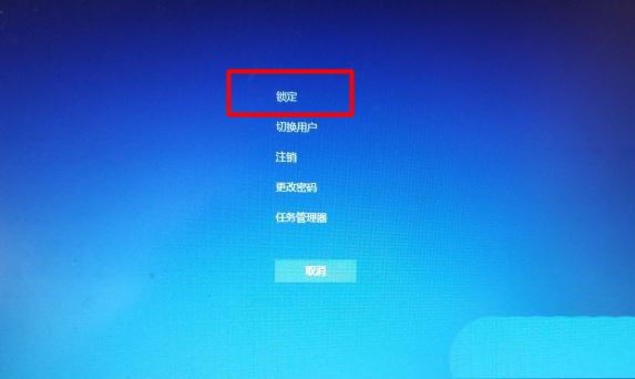 ctrl加什么是锁屏? windows系统电脑快速锁屏键汇总介绍