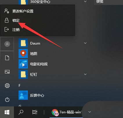 ctrl加什么是锁屏? windows系统电脑快速锁屏键汇总介绍