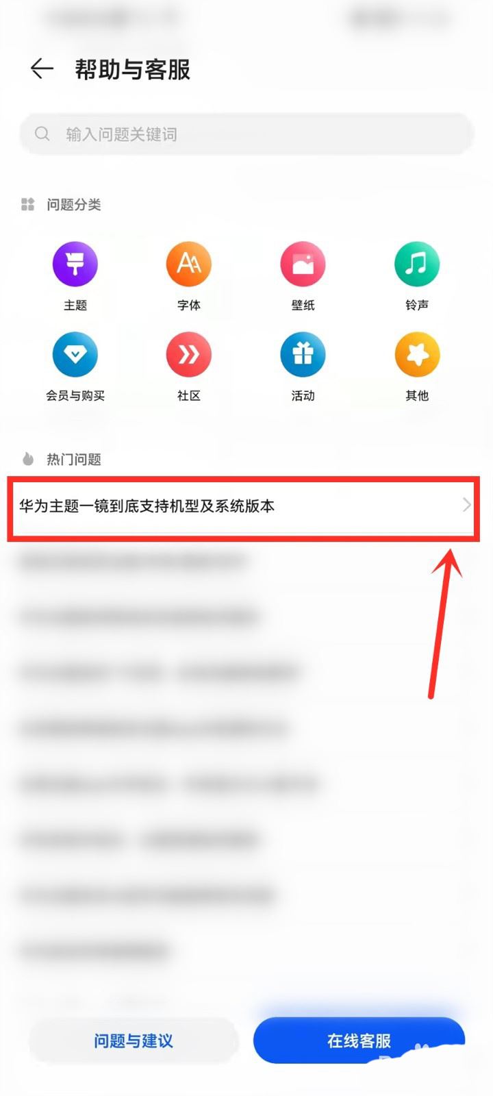 华为一镜到底支持机型有哪些? 华为一镜到底主题设置技巧