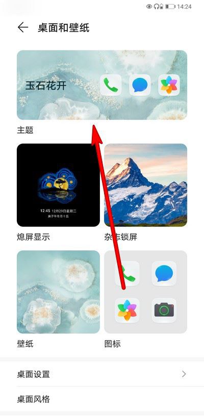 华为一镜到底支持机型有哪些? 华为一镜到底主题设置技巧