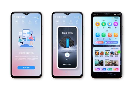 便宜又好用的云手机 云手机是什么意思