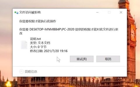 电脑delete键删除文件时文件夹访问被拒绝怎么办?