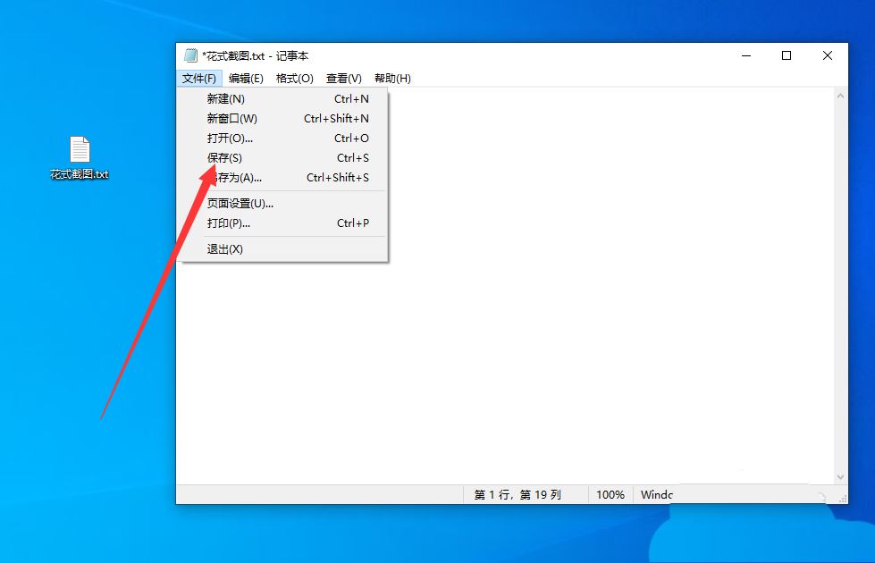 怎么使用一行代码进行桌面截图? 电脑代码截图教程