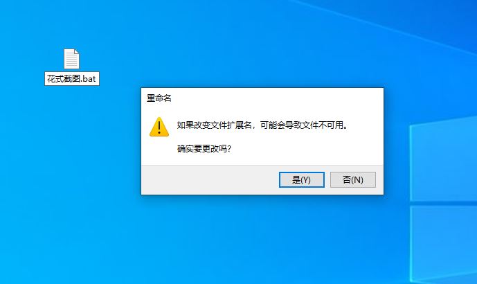 怎么使用一行代码进行桌面截图? 电脑代码截图教程