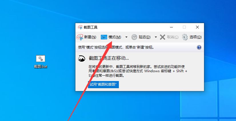 怎么使用一行代码进行桌面截图? 电脑代码截图教程