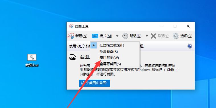 怎么使用一行代码进行桌面截图? 电脑代码截图教程