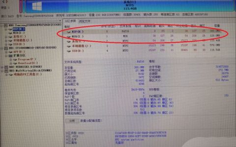 电脑ESP分区和MSR分区有什么用? 讲解硬盘ESP分区和MSR的区别