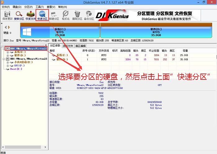 电脑ESP分区和MSR分区有什么用? 讲解硬盘ESP分区和MSR的区别