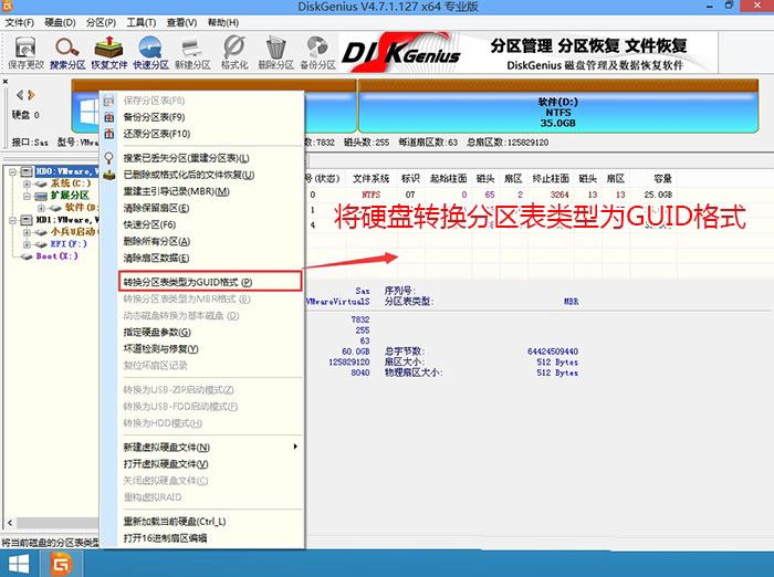 电脑ESP分区和MSR分区有什么用? 讲解硬盘ESP分区和MSR的区别
